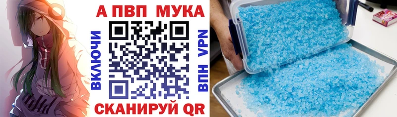 Альфа ПВП кристаллы  Дмитриев 